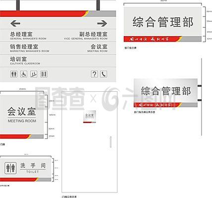 公司门牌标识与导视牌素材