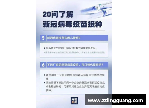 狗万官网猛龙队全队核心接种新冠疫苗，积极支持联盟抗疫守护球员安全